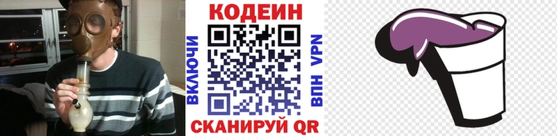 Купить закладки  Долинск  Codein напиток Lean (лин) 