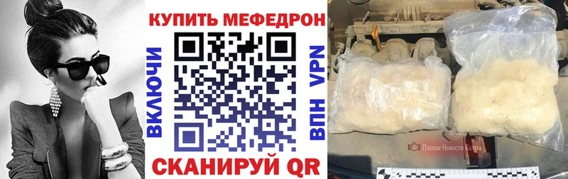 МЯУ-МЯУ mephedrone  Купить закладки  Долинск 