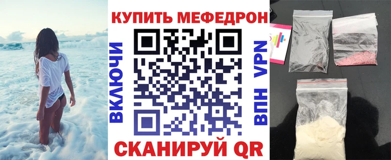 Меф мука Долинск